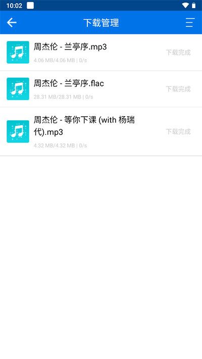 聽(tīng)下音樂(lè)