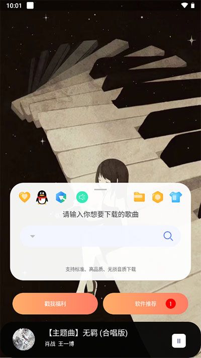 聽(tīng)下音樂(lè)