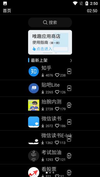 唯趣應用商店(Etralab Appstore)