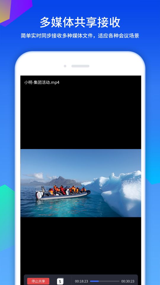 好視通云會(huì)議(FastMeetingcloud)