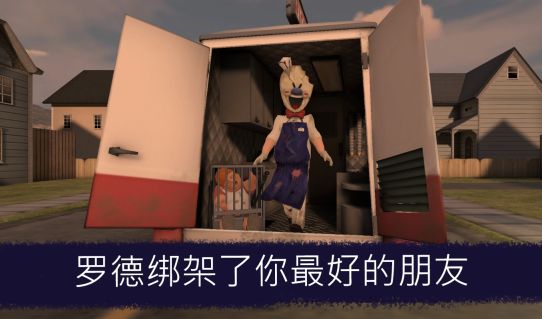 恐怖冰淇淋免廣告版