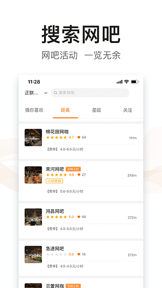 去上網