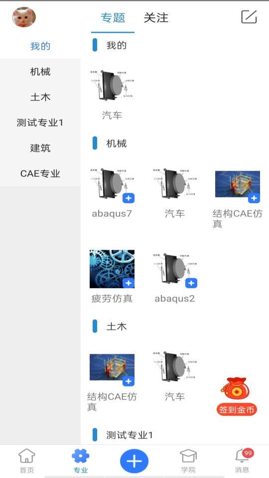 技術(shù)鄰