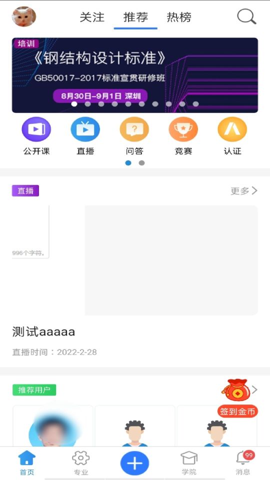技術(shù)鄰