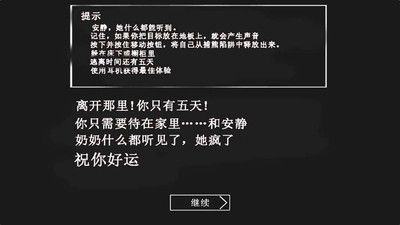 恐怖老奶奶測試版(Granny Preview)