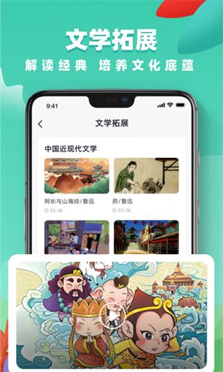 國家中小學網(wǎng)絡云平臺