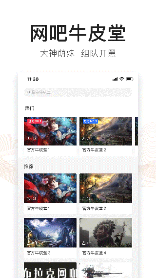 去上網