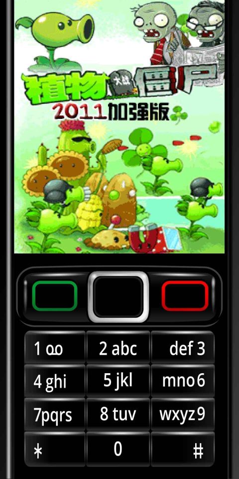植物大戰僵尸2011年度版