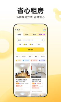 我愛(ài)我家app