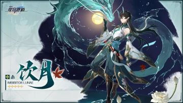 崩壞星穹鐵道飲月君技能是什么