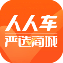 人人車二手車平臺(tái)app