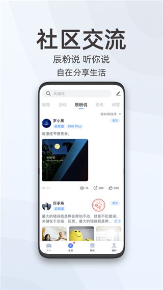啟辰智聯