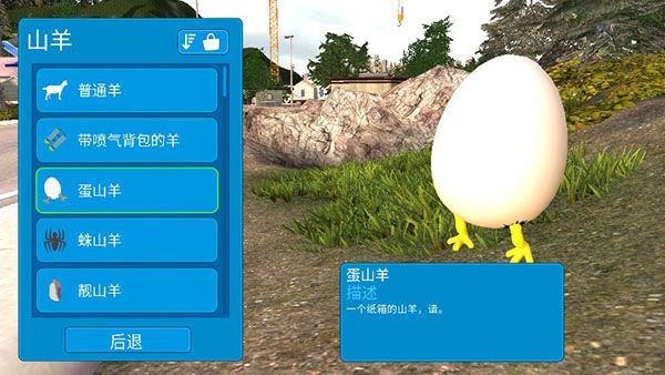模擬山羊高級(jí)版(Goat Simulator)