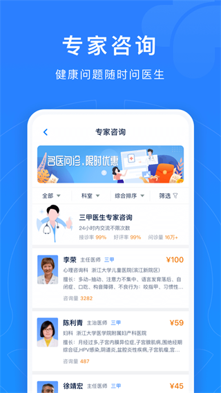 浙江健康導(dǎo)航