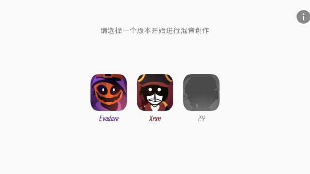 節(jié)奏盒子海盜模組(Incredibox - Evadare)