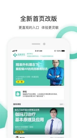 名醫(yī)傳世