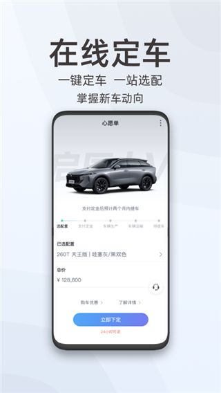啟辰智聯