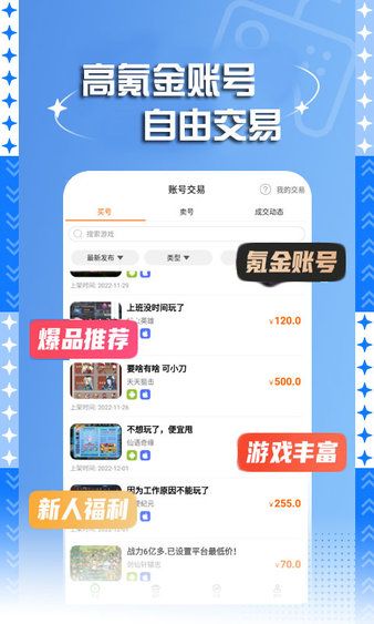 7399游戲盒免費(fèi)版