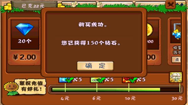 植物大戰僵尸無盡版內置菜單