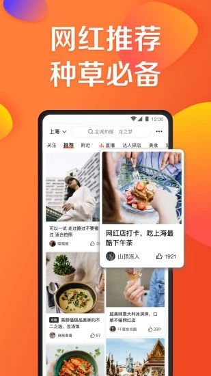 大眾點(diǎn)評(píng)網(wǎng)(Dianping)
