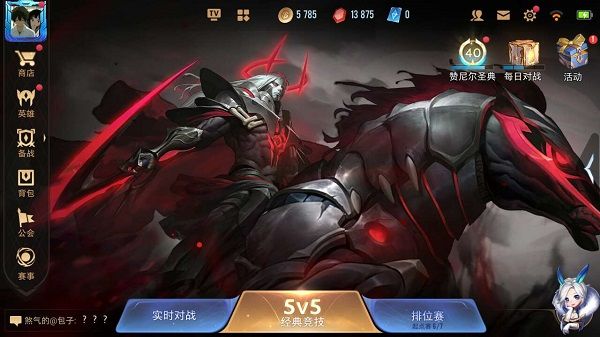 傳說對決先行服中文版(Arena of Valor 先行服)