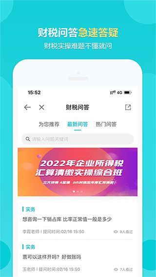 中華會(huì)計(jì)網(wǎng)校