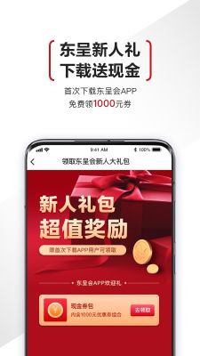 東呈會