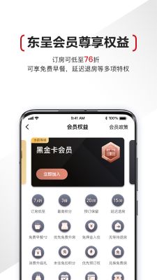 東呈會