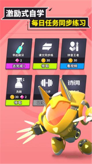 兜兜龍同步學