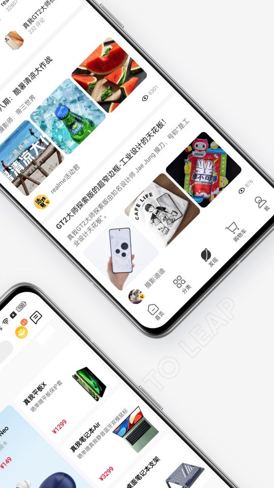 真我應(yīng)用商店(App Market)
