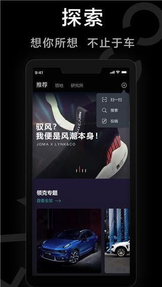 LynkCo領(lǐng)克汽車(LynkCo)