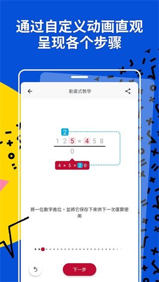 photomath免費版(Photomath)