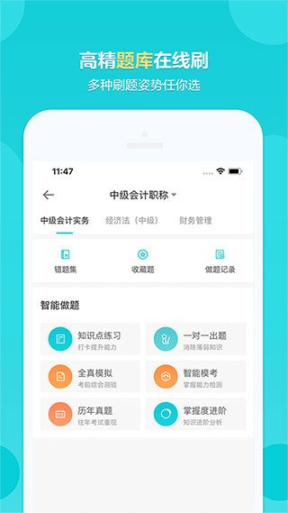中華會(huì)計(jì)網(wǎng)校