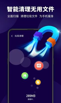 超級(jí)安全管家