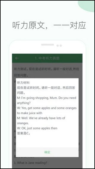 初中英語(yǔ)聽(tīng)力
