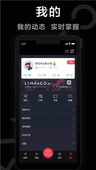 LynkCo領(lǐng)克汽車(LynkCo)