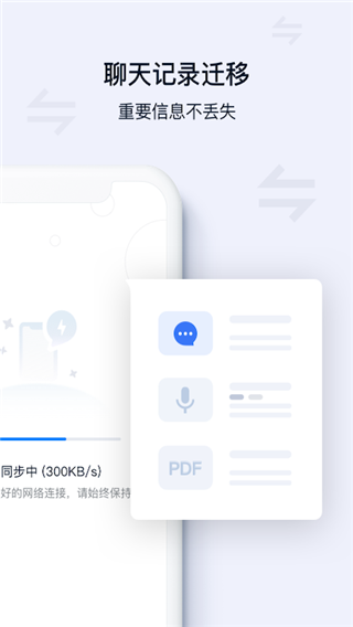 順豐豐聲