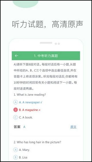 初中英語(yǔ)聽(tīng)力