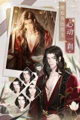 代號(hào)鳶臺(tái)服
