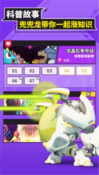 兜兜龍同步學