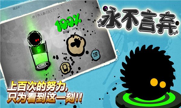 永不言棄手機版