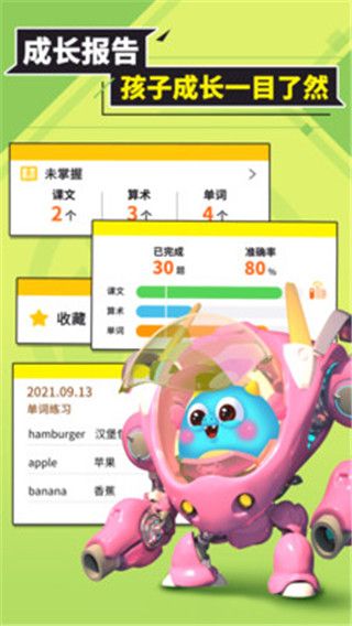 兜兜龍同步學
