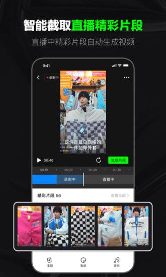 閃剪免費(fèi)版