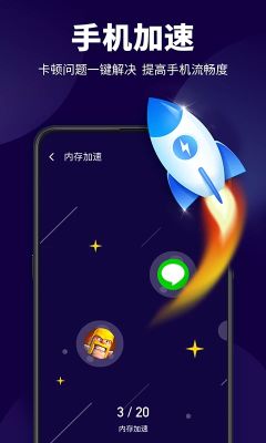 超級(jí)安全管家