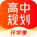 高途高中規劃