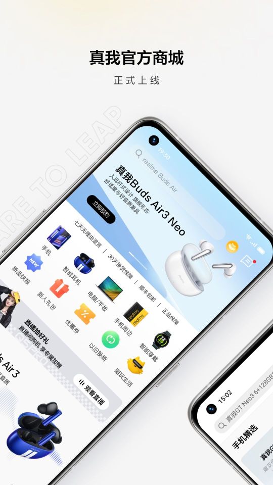 真我應(yīng)用商店(App Market)