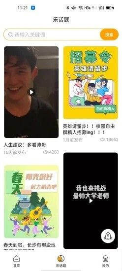 智校樂(lè)