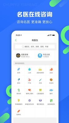 春雨醫生