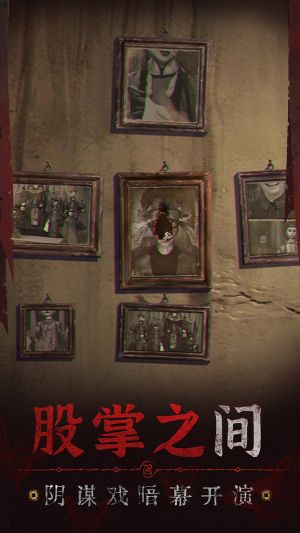 紙嫁衣5內(nèi)測(cè)版試玩