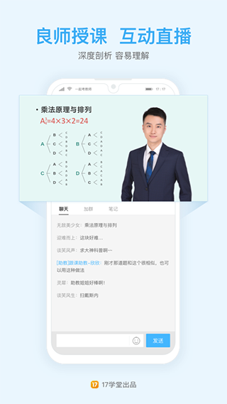 一起公考公務員